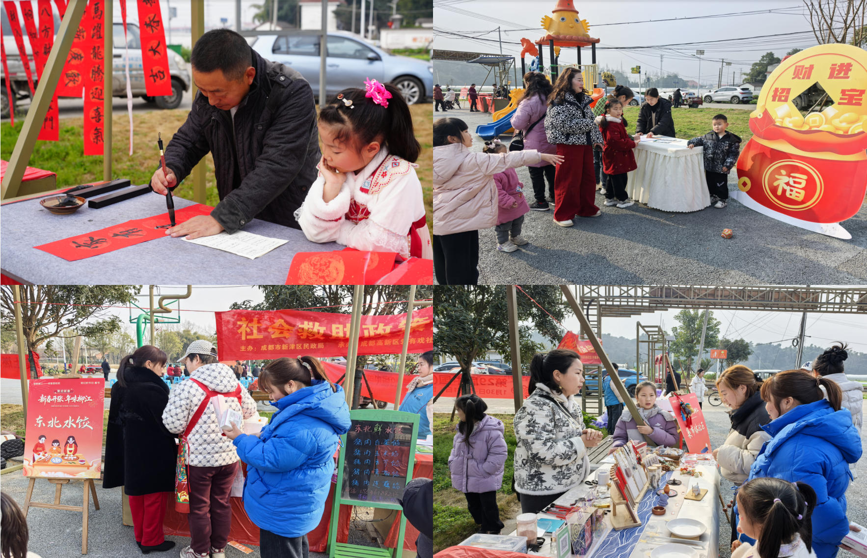 新春开张·年味柳江 --柳江村顺利举行春节游园会(图1) 新春开张·年味柳江 --柳江村顺利举行春节游园会(图1)