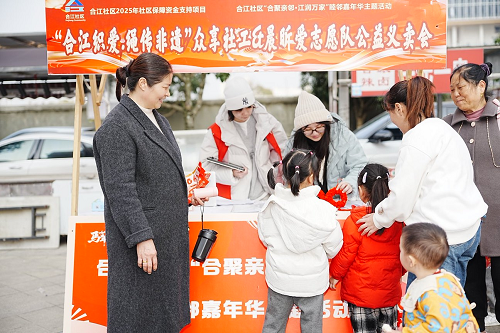 合江社区开展“合聚亲邻・江润万家”睦邻嘉年华主题活动(图5) 图片5.png