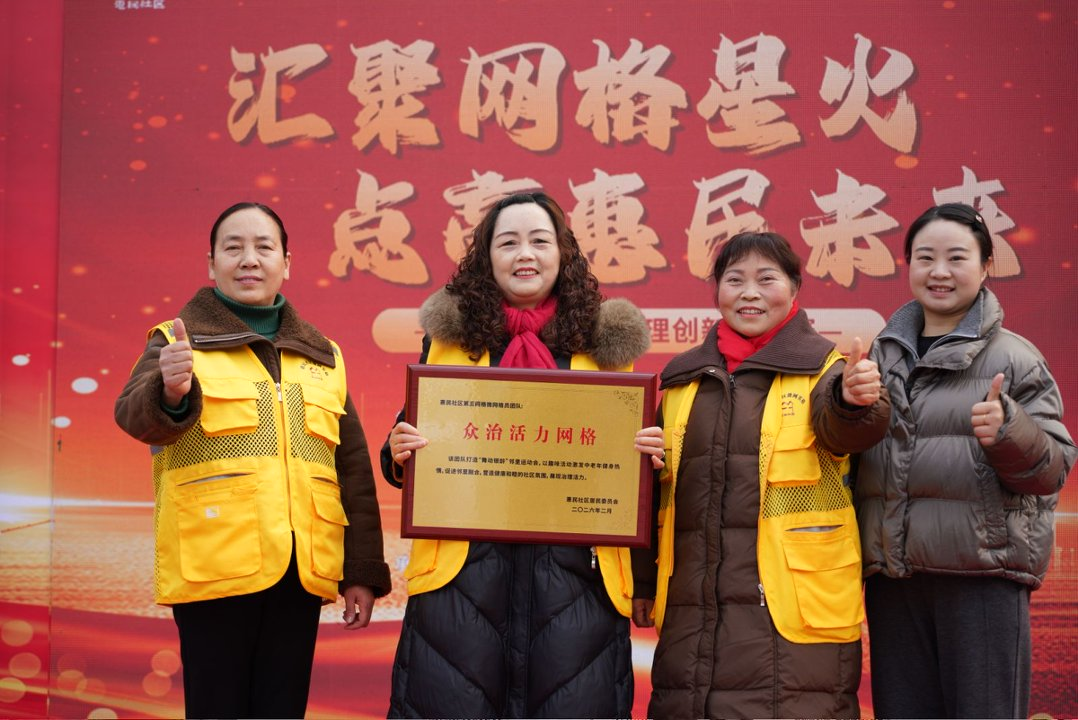 惠民社区举办网格治理创新擂台赛暨项目路演盛典(图9)