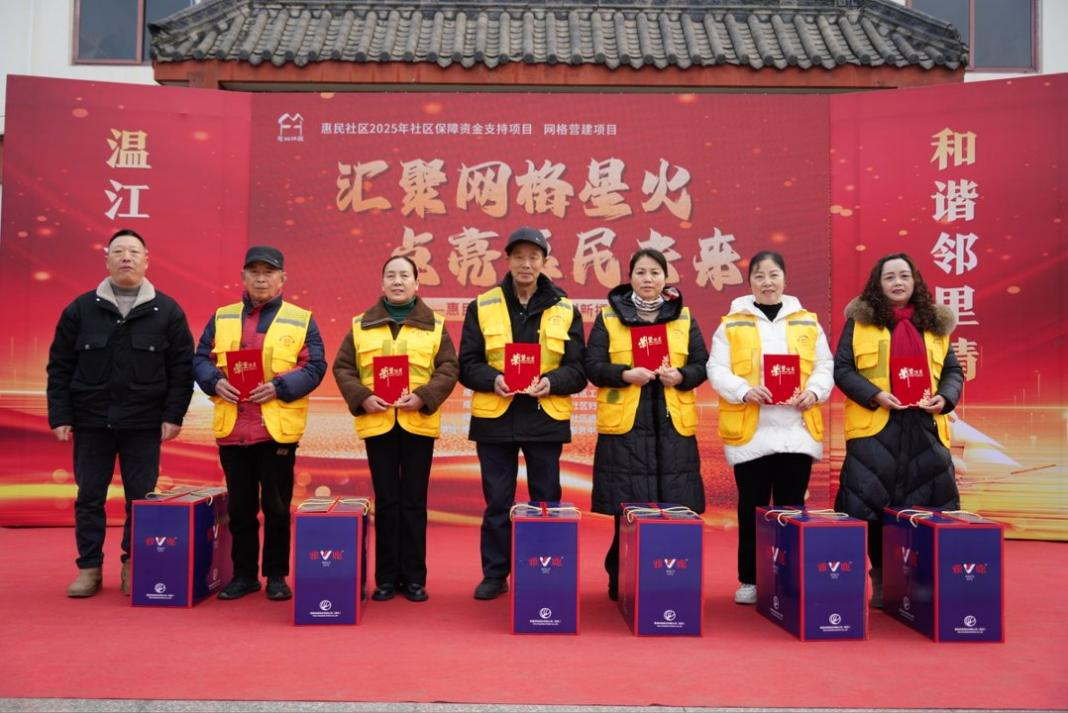 惠民社区举办网格治理创新擂台赛暨项目路演盛典(图11)