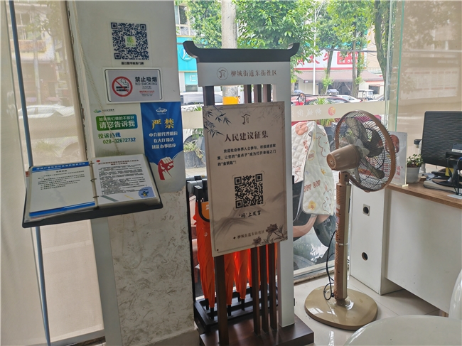 温江区柳城街道东街社区：三级矩阵织密民意网 共建共治绘就社区治理新图景(图3)