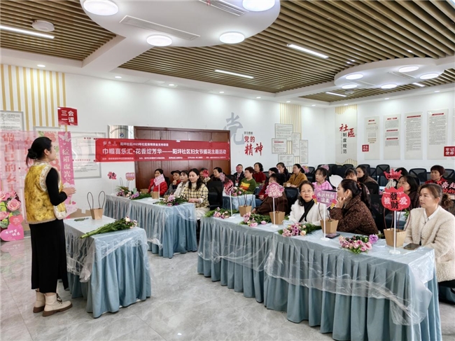 巾帼喜乐汇·花香绽芳华——阳坪社区妇女节插花主题活动顺利开展(图3)