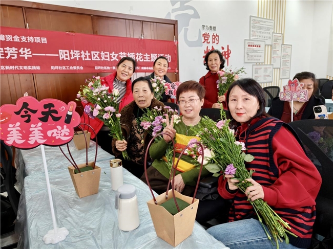 巾帼喜乐汇·花香绽芳华——阳坪社区妇女节插花主题活动顺利开展(图7)