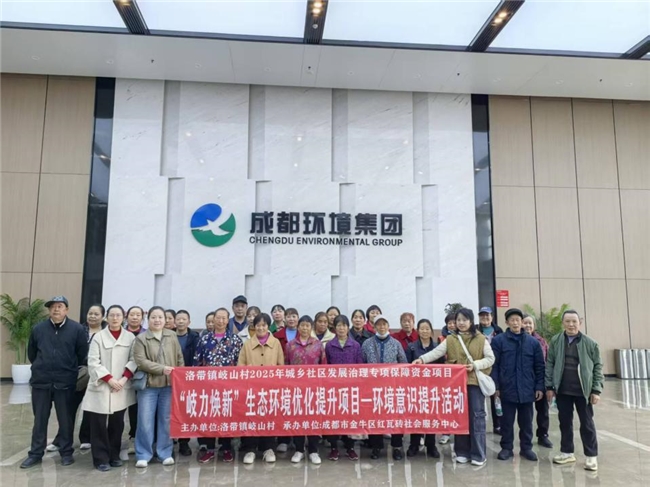 解惑垃圾处理 助力生态提升    龙泉驿区岐山村开展环境意识提升参访活动(图6)