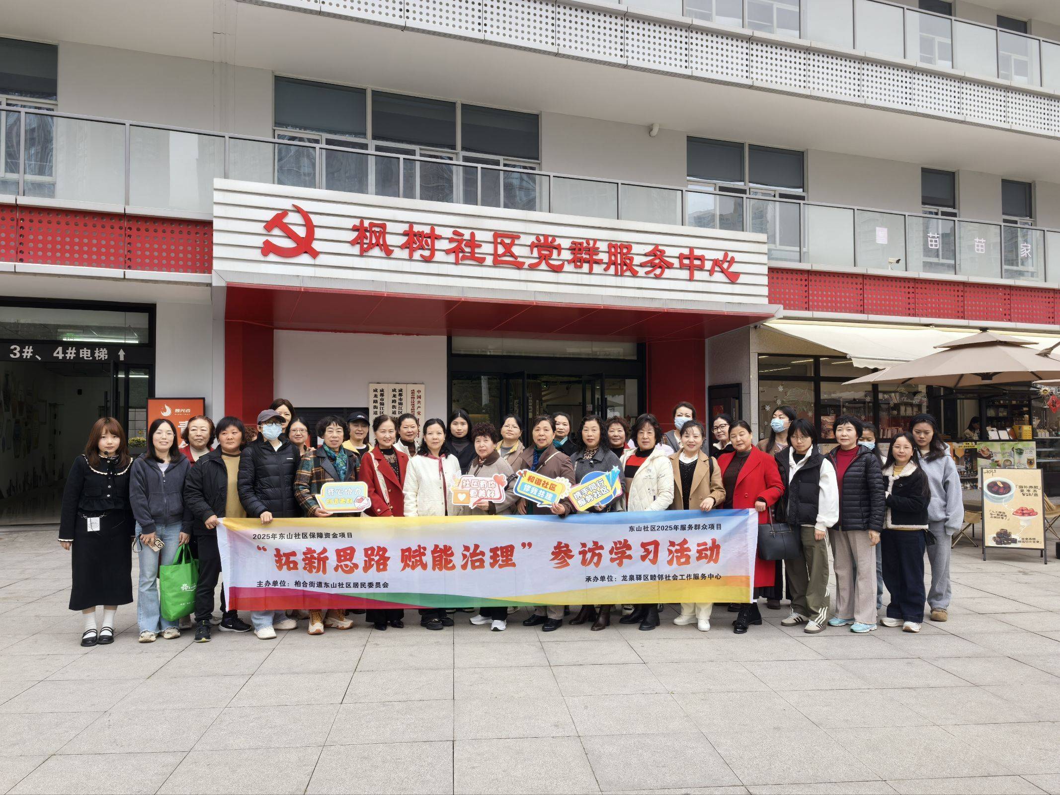 东山社区创新“参访+内化+素能提升”模式 赋能居民骨干 激活基层治理“内生力”(图3)