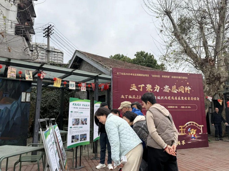 “微光聚五丁”——社区微创投项目赋能居民自治实践(图1)