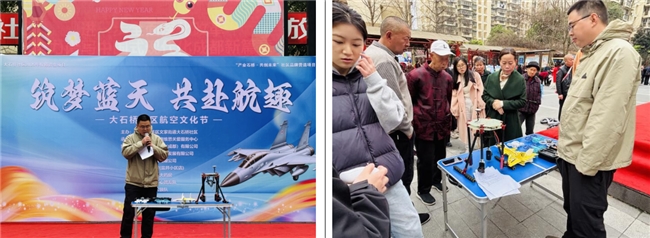 大石桥社区“筑梦蓝天 共赴航趣”航空文化节(图3)
