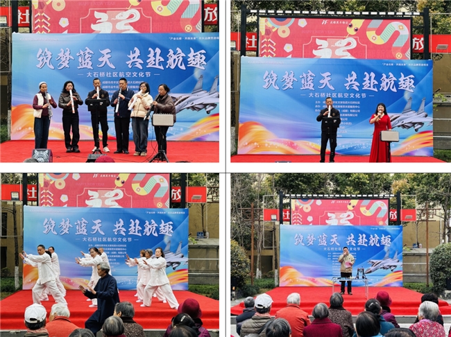 大石桥社区“筑梦蓝天 共赴航趣”航空文化节(图2)