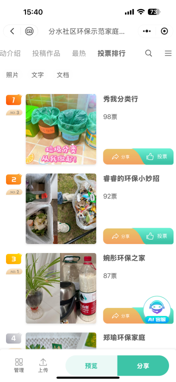 分水社区“绿色家风·共筑美好”环保示范家庭评选暨环保公约推广行动顺利举行(图9)