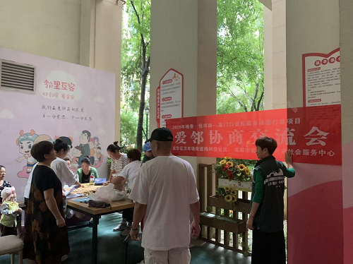 成都市成华区槐树店社区:构建社区服务新模式 “家门口”便民服务暖人心(图2) 图片2.png