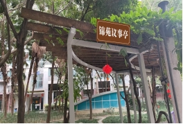 “小修补”撬动“大治理”  ——从“废弃长廊”到“锦苑议事亭”的社区微更新案例(图4)