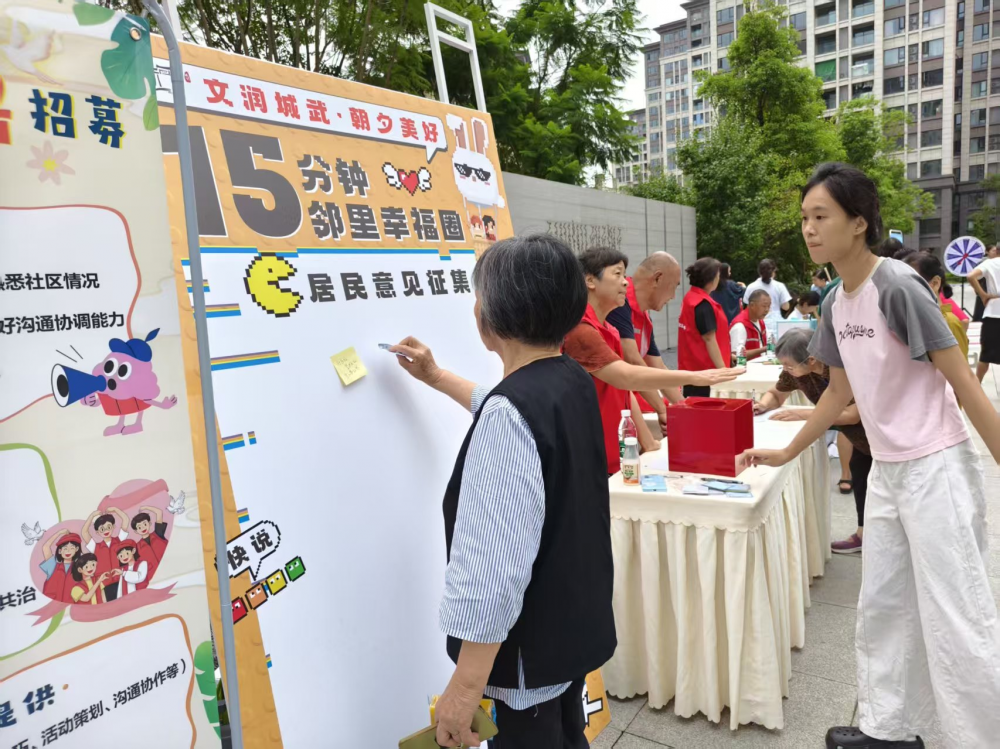 文润城武·朝夕美好：城武社区"一老一小"治理模式创新实践结硕果(图3)