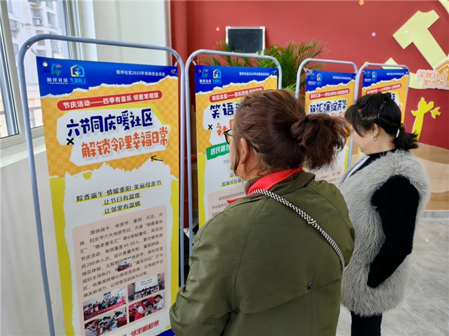 阳坪社区“笑语欢颜·社区喜乐汇”居民融合项目总结交流会顺利开展(图2)