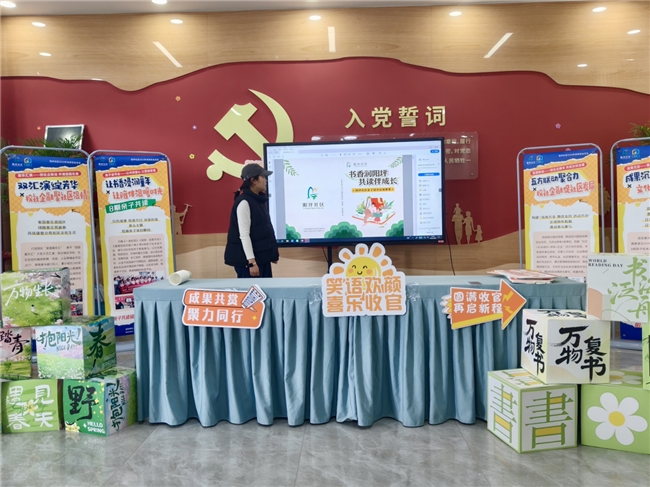 阳坪社区“笑语欢颜·社区喜乐汇”居民融合项目总结交流会顺利开展(图3)