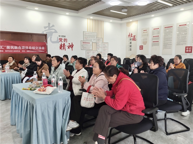 阳坪社区“笑语欢颜·社区喜乐汇”居民融合项目总结交流会顺利开展(图4)