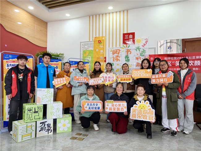 阳坪社区“笑语欢颜·社区喜乐汇”居民融合项目总结交流会顺利开展(图10)