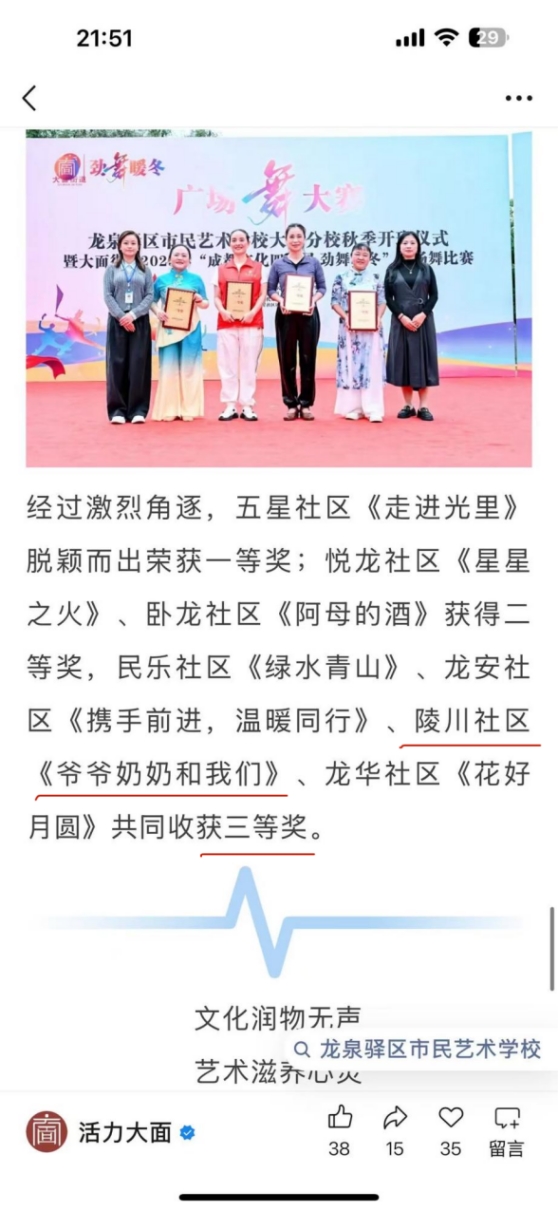 陵川社区：三维赋能育骨干 五微项目焕活力 自组织培育结硕果(图11)