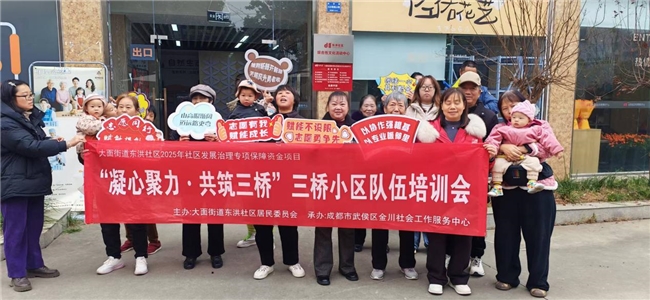 益动东洪谱新篇 三桥共治焕新颜 —— 东洪社区 “三桥之歌” 居民素质提升项目圆满收官(图3)