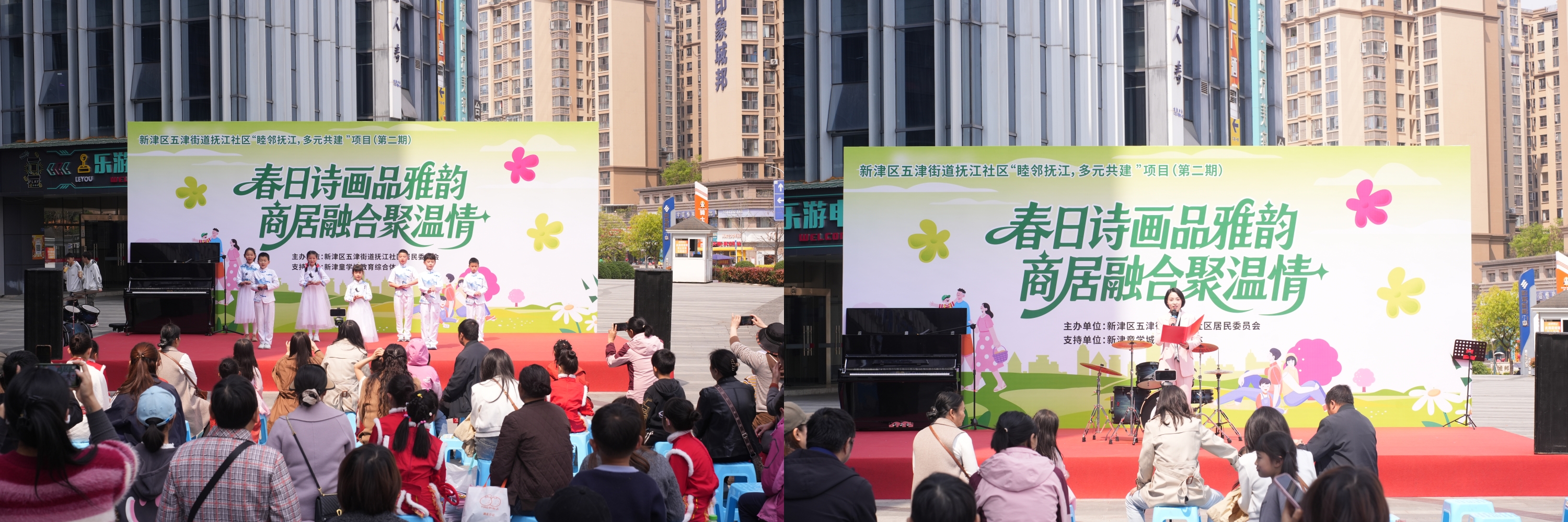 抚江社区商居融合共绘睦邻图景(图1)