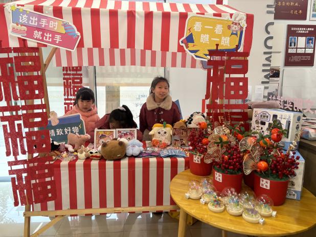 “好物唤醒年味·童心义卖暖春”——玉石社区亲子活动暨项目成果展示活动圆满举办(图4)