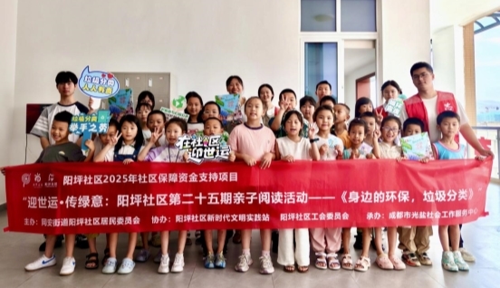 ​书香润社区 共读绘和谐——阳坪社区16期读书会绘就幸福生活新图景(图4)