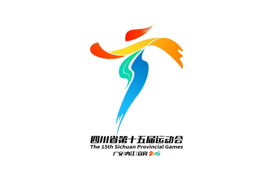 四川省第十五届运动会标志标识正式发布(图1)
