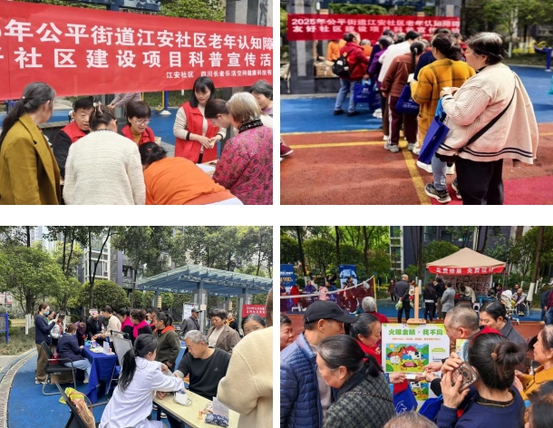 江安社区聚焦认知障碍早防早识 科普宣传筑牢老年健康防护网(图2) 江安社区聚焦认知障碍早防早识 科普宣传筑牢老年健康防护网(图2)