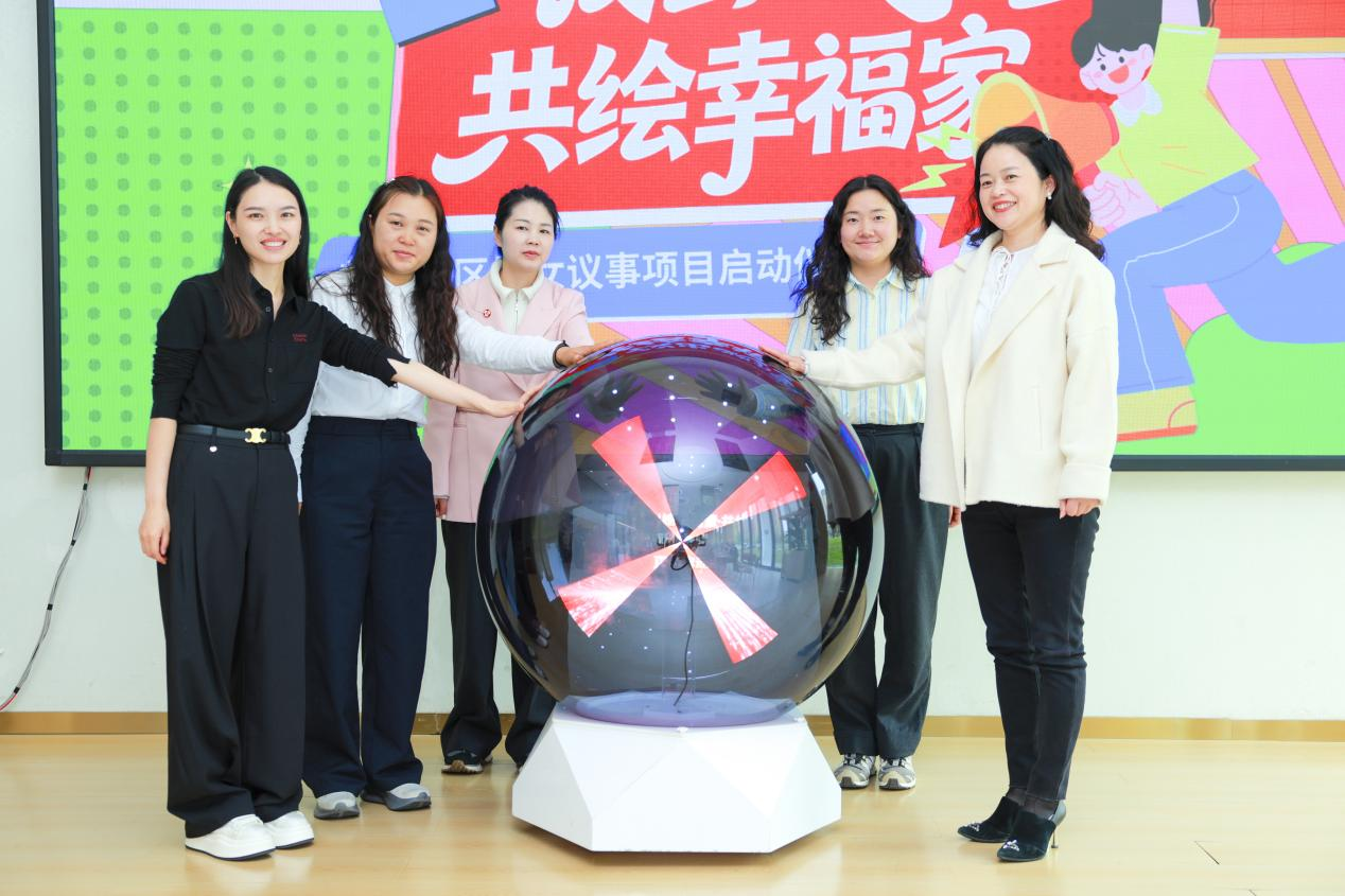“议出‘她’力量·共绘幸福家”妇女议事项目在新华社区正式启动(图6) “议出‘她’力量·共绘幸福家”妇女议事项目在新华社区正式启动(图6)