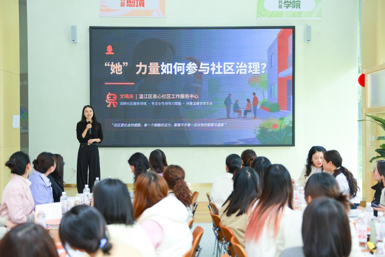 “议出‘她’力量·共绘幸福家”妇女议事项目在新华社区正式启动(图5) “议出‘她’力量·共绘幸福家”妇女议事项目在新华社区正式启动(图5)