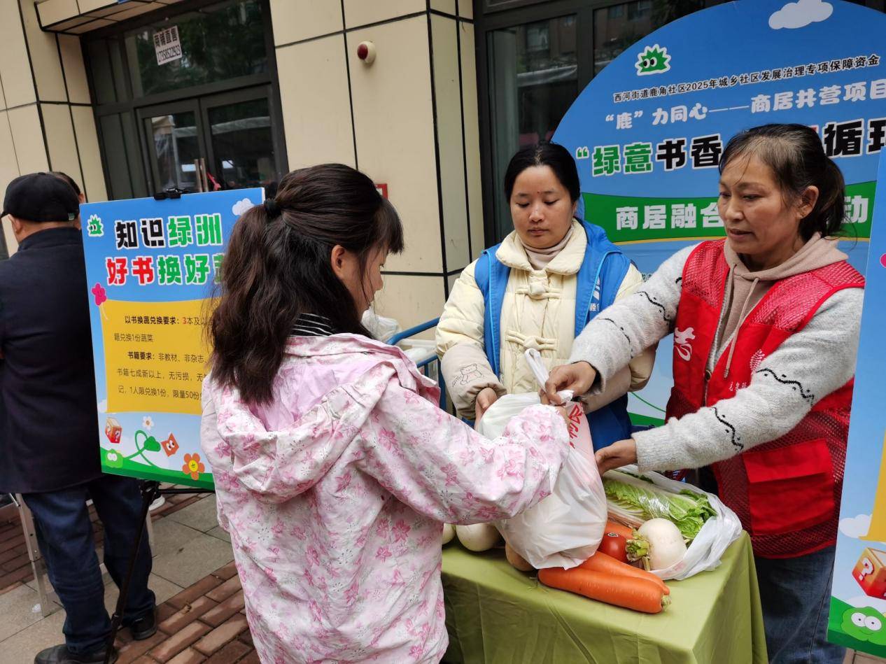 鹿角社区“鹿”力同心·商居共营项目圆满收官 谱写“商居融合、共享共治”社区治理新篇章(图4)