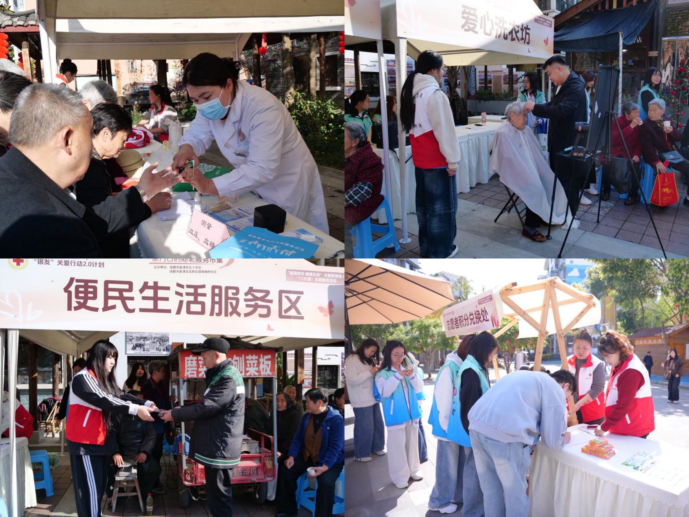 双线服务暖民心 --棉花沱小区助老市集温情启幕(图2) 双线服务暖民心 --棉花沱小区助老市集温情启幕(图2)