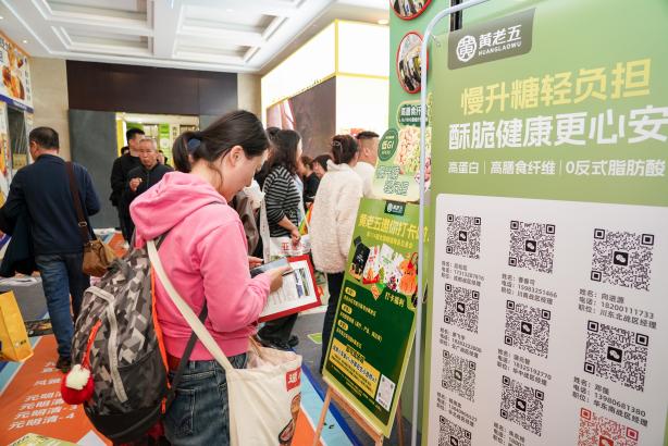 闪耀糖酒会,焕新向未来:黄老五2026糖酒会圆满收官(图16) 闪耀糖酒会,焕新向未来:黄老五2026糖酒会圆满收官(图16)