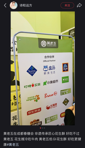 闪耀糖酒会,焕新向未来:黄老五2026糖酒会圆满收官(图17) 闪耀糖酒会,焕新向未来:黄老五2026糖酒会圆满收官(图17)