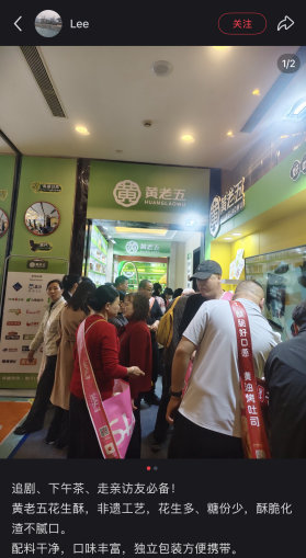 闪耀糖酒会,焕新向未来:黄老五2026糖酒会圆满收官(图19) 闪耀糖酒会,焕新向未来:黄老五2026糖酒会圆满收官(图19)