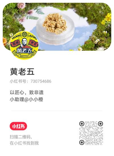 闪耀糖酒会,焕新向未来:黄老五2026糖酒会圆满收官(图23) 闪耀糖酒会,焕新向未来:黄老五2026糖酒会圆满收官(图23)