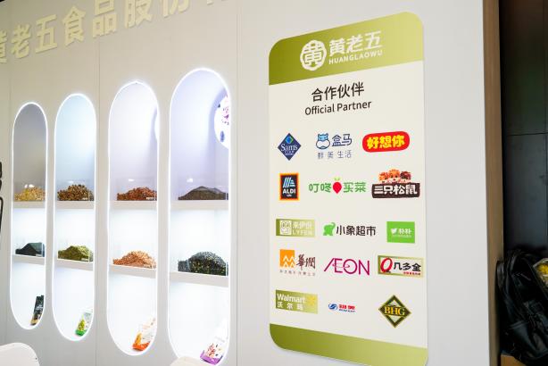 闪耀糖酒会,焕新向未来:黄老五2026糖酒会圆满收官(图26) 闪耀糖酒会,焕新向未来:黄老五2026糖酒会圆满收官(图26)