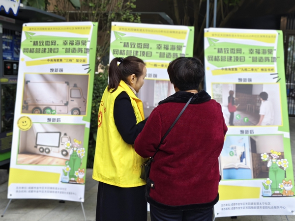 “微”格书驿·海棠“网”事——太华社区中南·海棠集微网格阵地建设案例(图11)