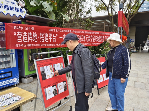 “微”格书驿·海棠“网”事——太华社区中南·海棠集微网格阵地建设案例(图13)