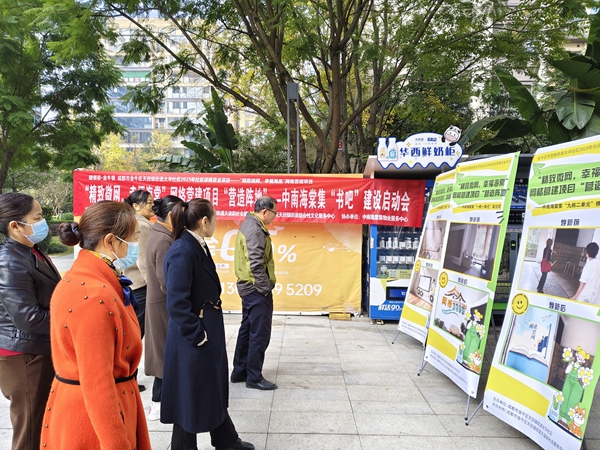 “微”格书驿·海棠“网”事——太华社区中南·海棠集微网格阵地建设案例(图12)