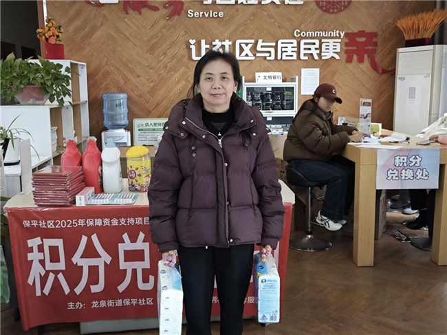 龙泉街道保平社区开展积分兑换活动(图3)
