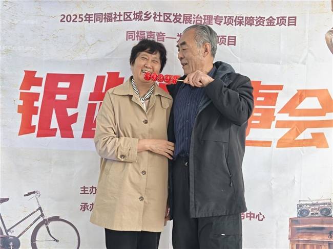 银龄赋能·青春同行：同福社区探索“为老服务+青年成长+社区治理”三位一体融合新模式(图2)