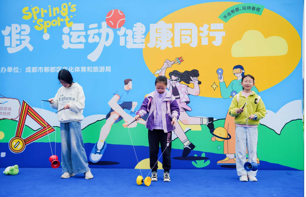活力郫都春假 运动健康同行——2026年郫都区学生春假主题活动圆满举行(图11)