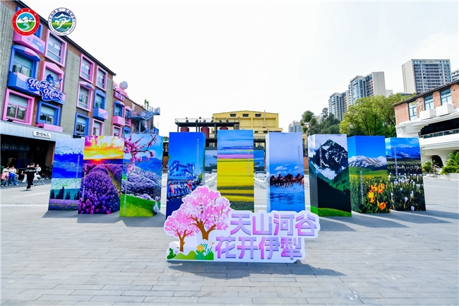 天山脚下春来信，锦官城里花正开——2026伊犁春夏季文旅推介会（成都站）在东郊记忆圆满举行(图1)