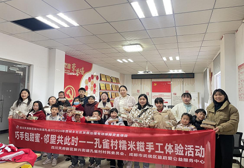 新兴街道孔雀村开展巧手包甜蜜·邻里共此时--糯米糍手工体验活动(图1) 图片1.png