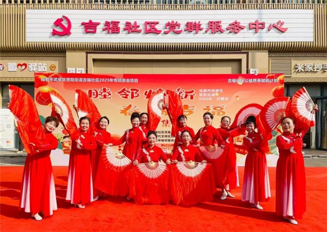 吉福社区开展“睦邻焕新,春满吉福”慈善集市活动(图3) 吉福社区开展“睦邻焕新,春满吉福”慈善集市活动(图3)