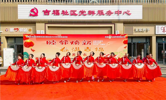 吉福社区开展“睦邻焕新,春满吉福”慈善集市活动(图2) 吉福社区开展“睦邻焕新,春满吉福”慈善集市活动(图2)