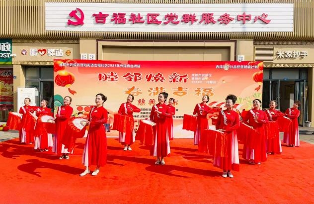 吉福社区开展“睦邻焕新,春满吉福”慈善集市活动(图1) 吉福社区开展“睦邻焕新,春满吉福”慈善集市活动(图1)