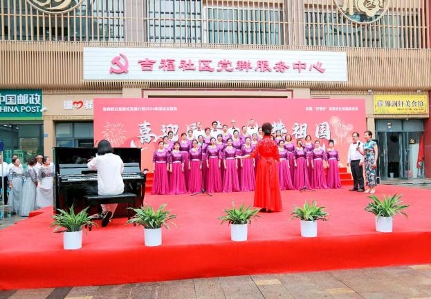 吉福社区举办“喜迎国庆，礼赞祖国”文艺演出活动(图3)
