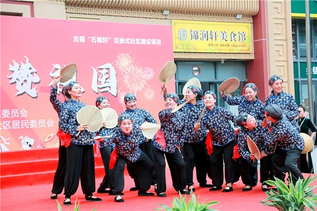 吉福社区社区自组织队伍佳佳舞蹈队参演社区国庆活动(图4) 吉福社区社区自组织队伍佳佳舞蹈队参演社区国庆活动(图4)