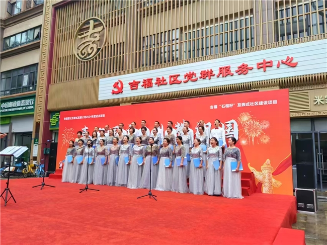 吉福社区“声声悦耳”合唱团受邀参演国庆汇演活动(图2)